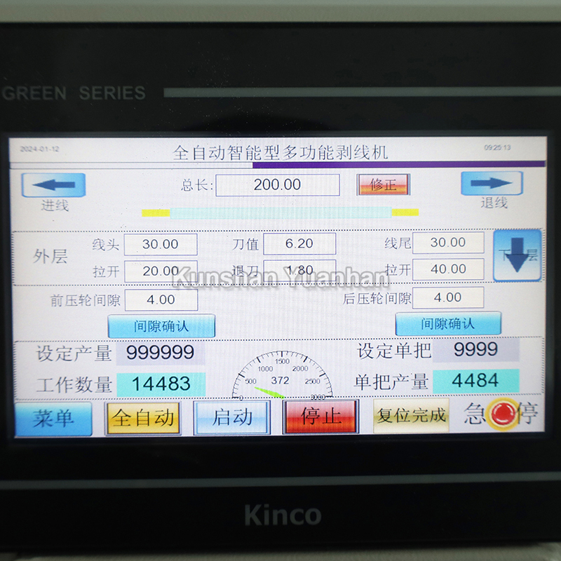 YH-603HY护套剥皮机