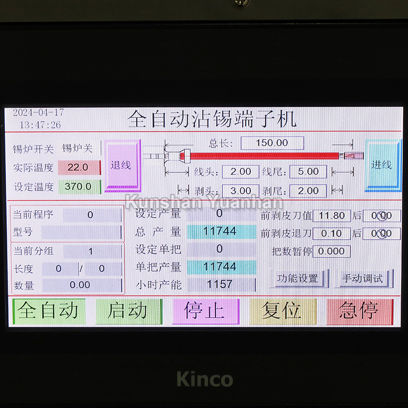 YH-DWZX01全自动单头沾锡打端子机
