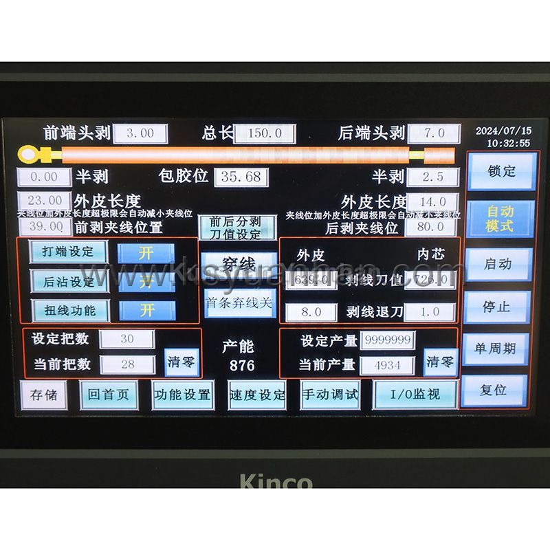 护套线剥皮沾锡打端子机YH-HTZD01