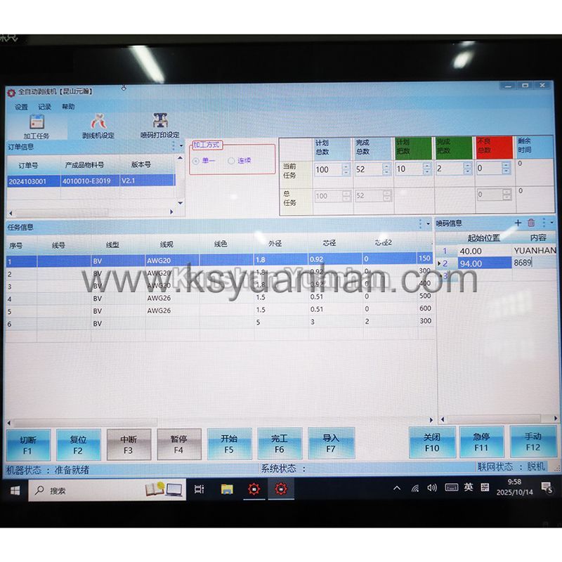 YH-603HMESP全自动剥线机带喷码装置